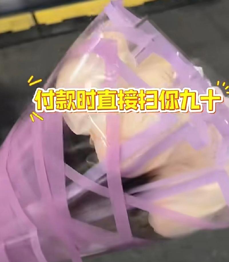 12月25日，湖南长沙一女子走在街上被人塞了一束花，称只要十块钱，女子出示付款码