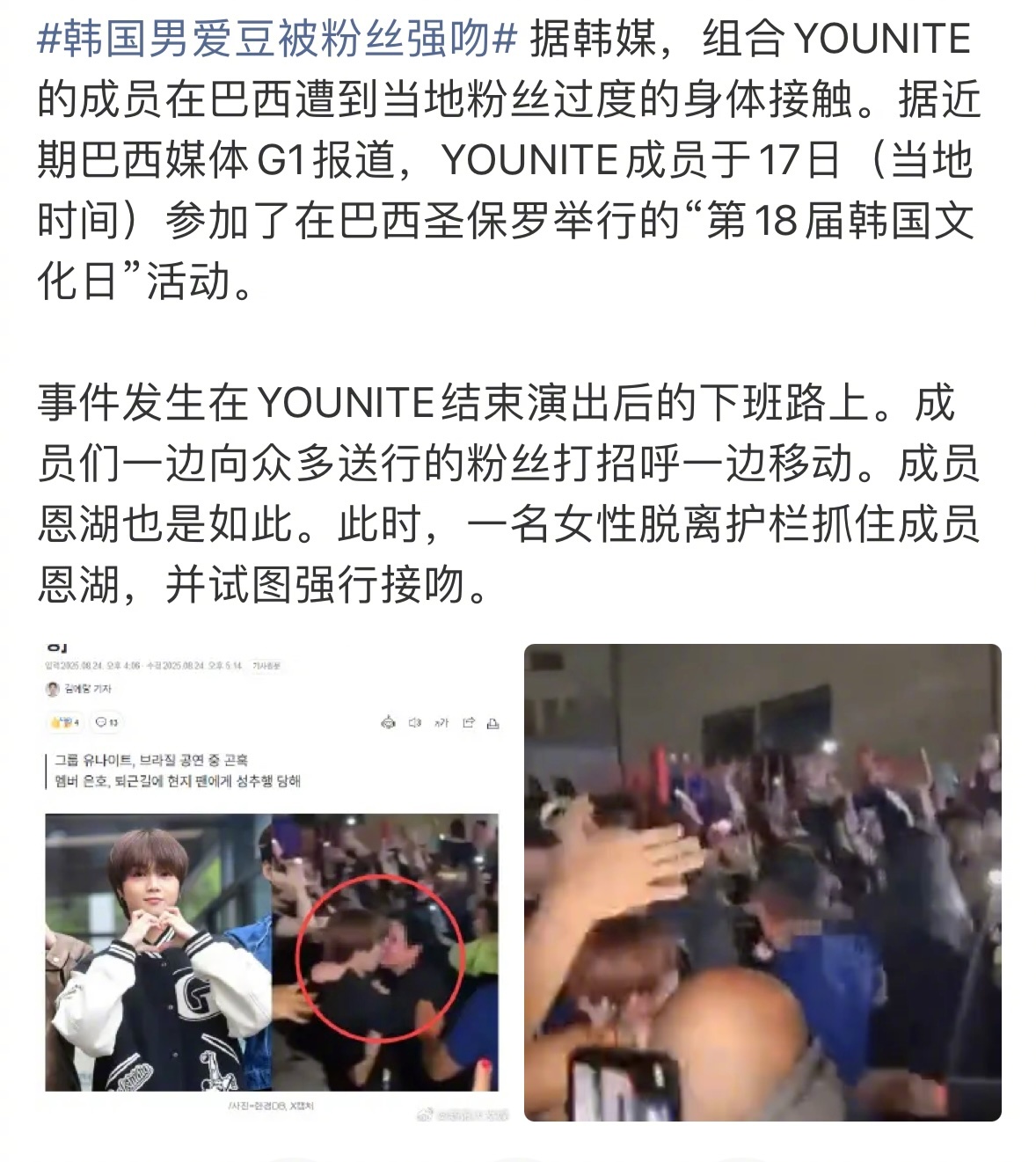 我滴妈。。。韩国男爱豆被强吻[哆啦A梦害怕] ​​​