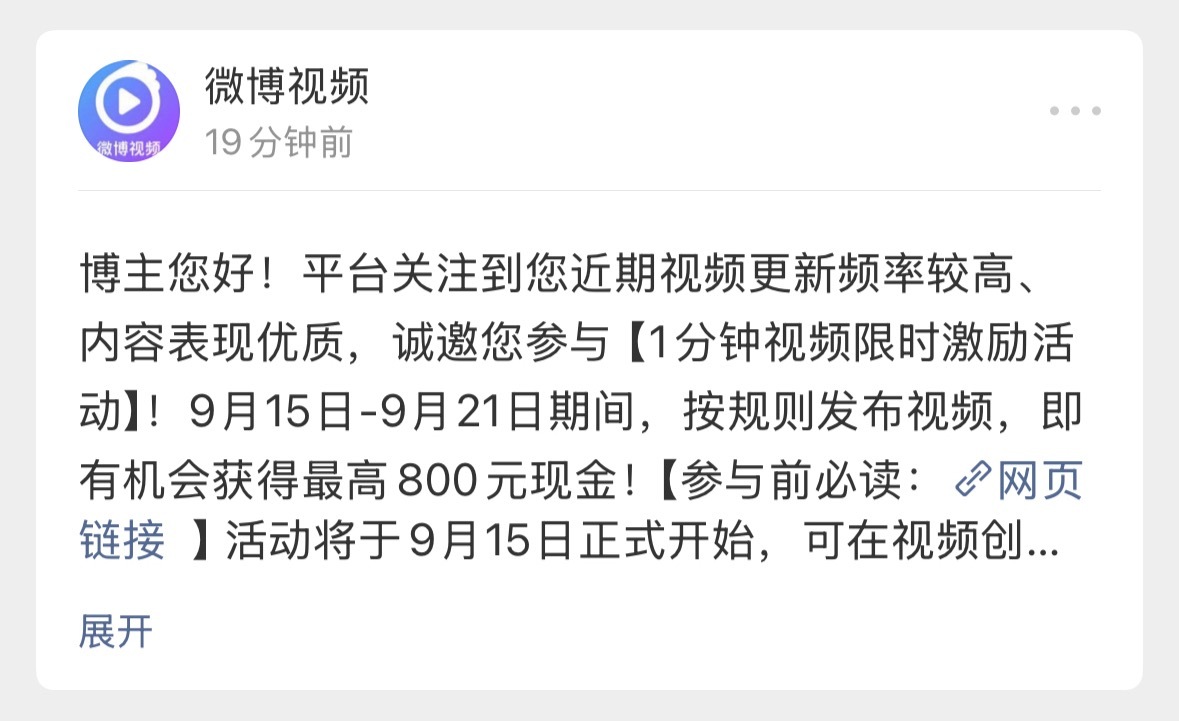 微博，我何时骂过你 ​​​