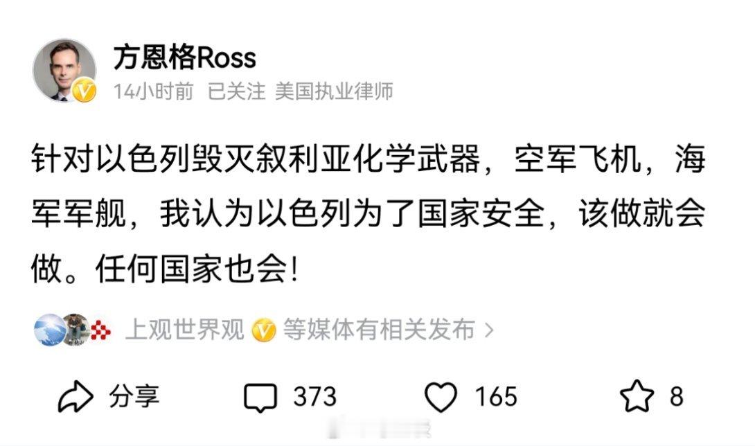 感觉犹太人在国内互联网上的宣传也是各个层面铺开…有专门在国内拍摄网红，有投我所好