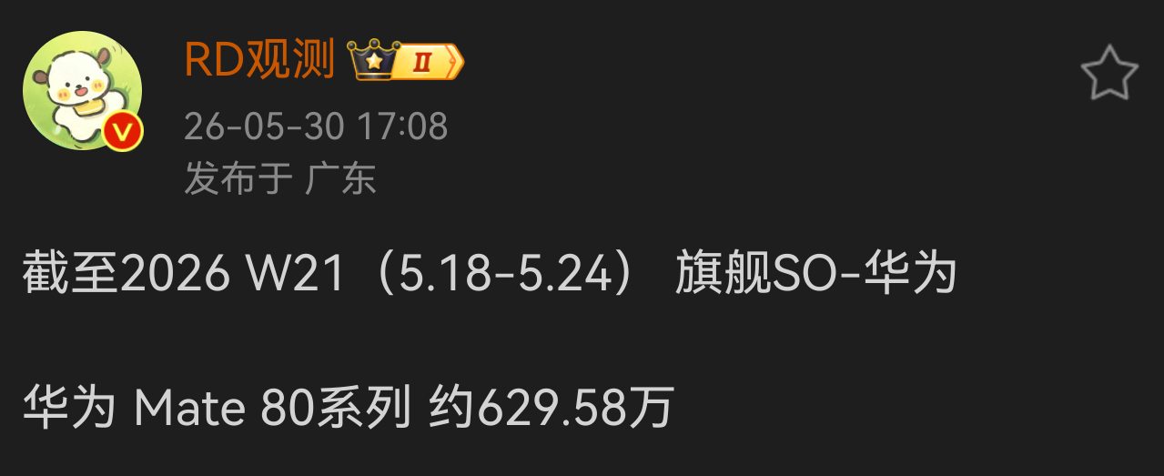 Mate80系列太强了华为mate80