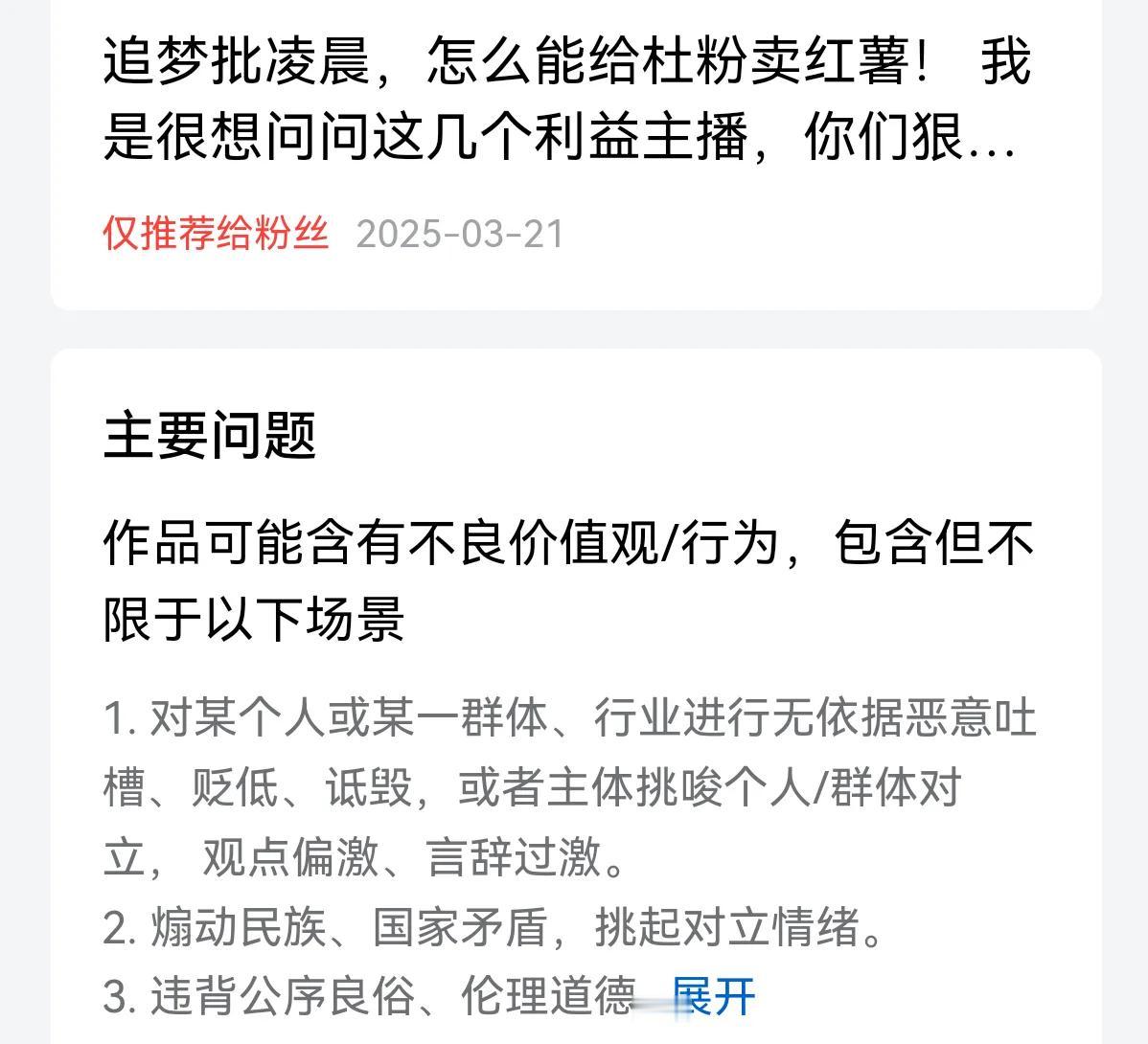 十二太监的破坏性多大吧！
十二太监的奶妈奶姐们真给力，只要是写这几个的，必被投！