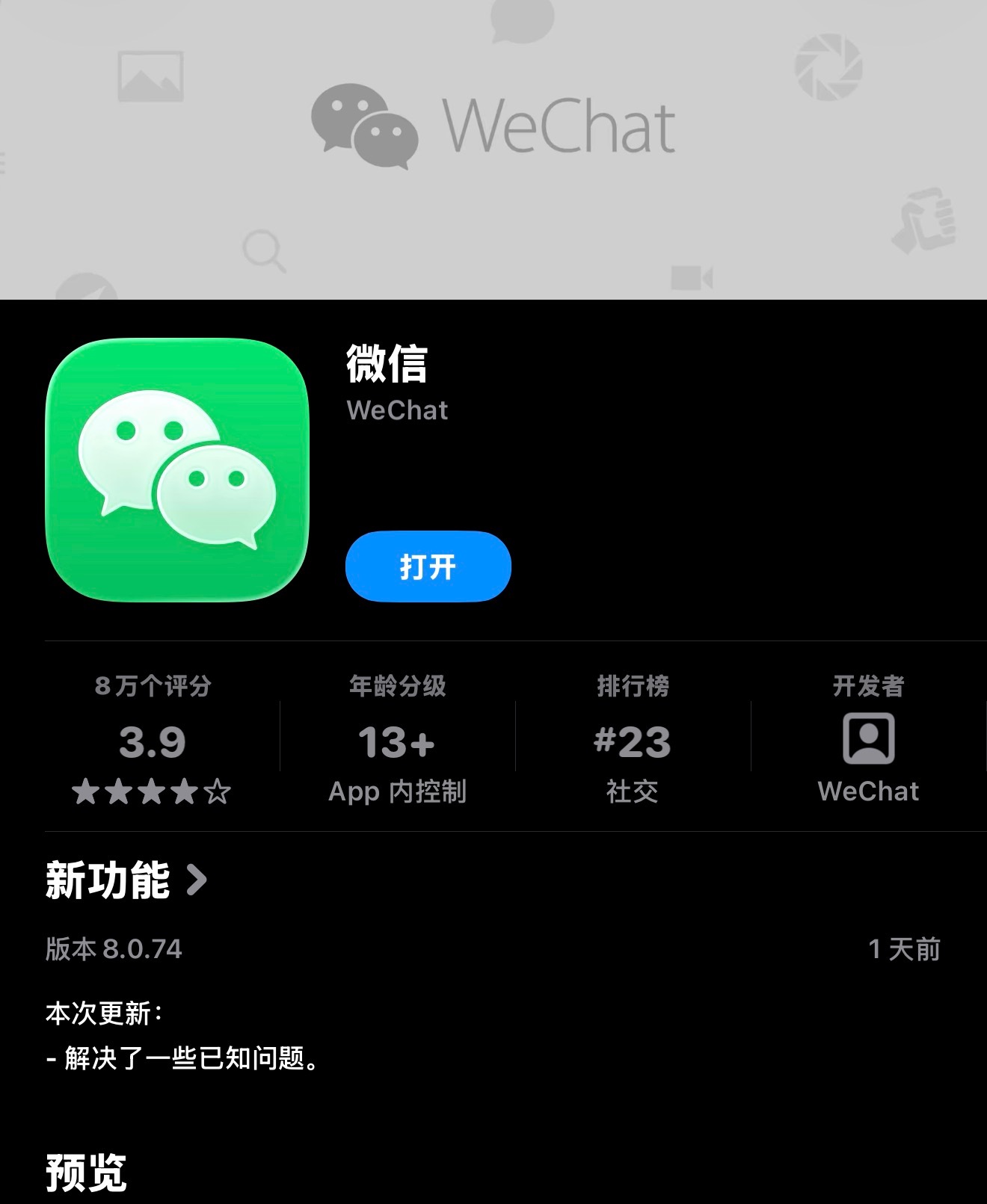 这个确实，完全没有其他对手微信几乎把每个人捆绑在线上微信几乎把每个人捆绑在线上