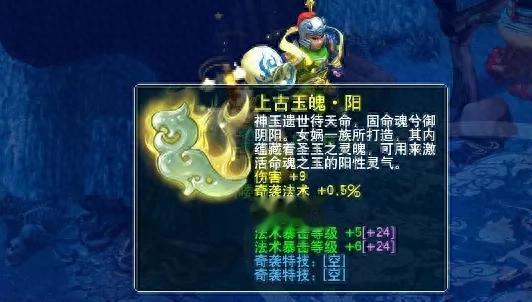 梦幻西游：放弃幻想，认清形势，准备迎来命魂之玉大降价！
