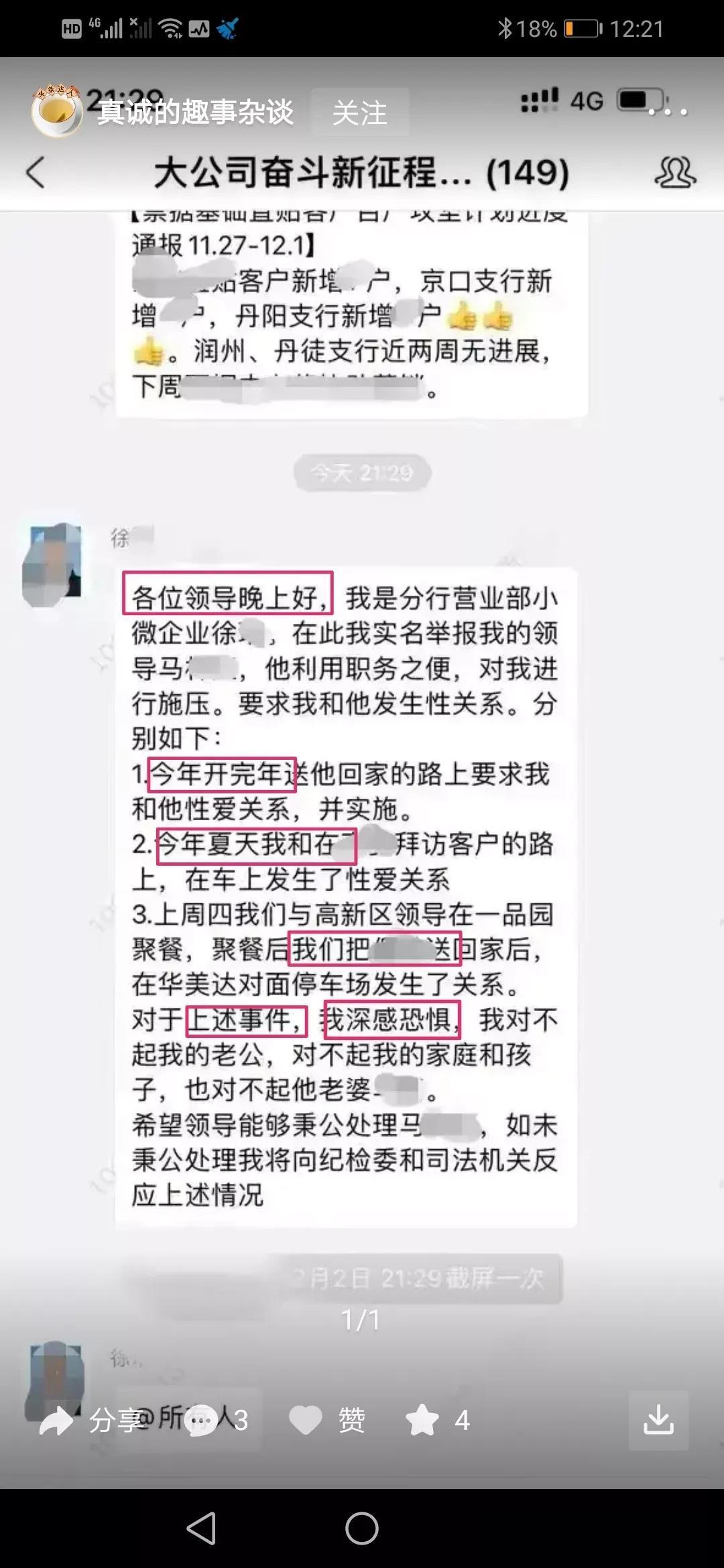 这种事情，应该要写清楚：

1.具体是怎么施压的，能不能举一两个例子。比如，是否