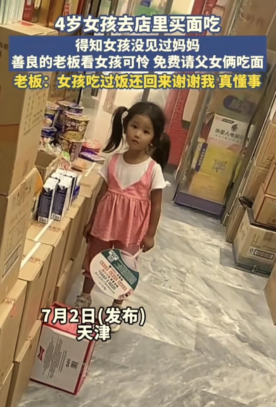 一位单亲残疾爸爸，带着4岁的女儿，从河南老家到天津打工谋生。这天父女俩路过街边一