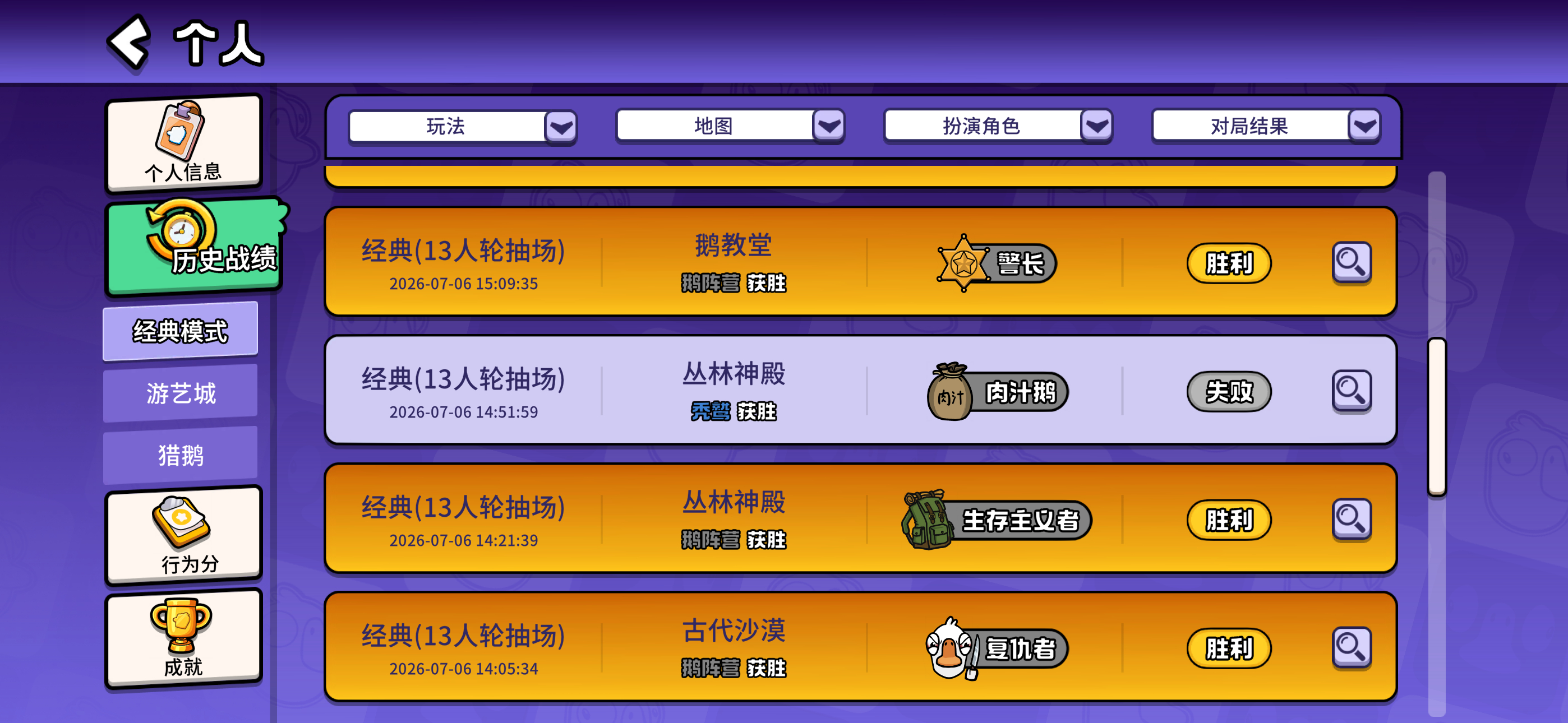 就这个鹅鸭杀爽我开直播玩鹅鸭杀 有人想来看吗ovo🤔 