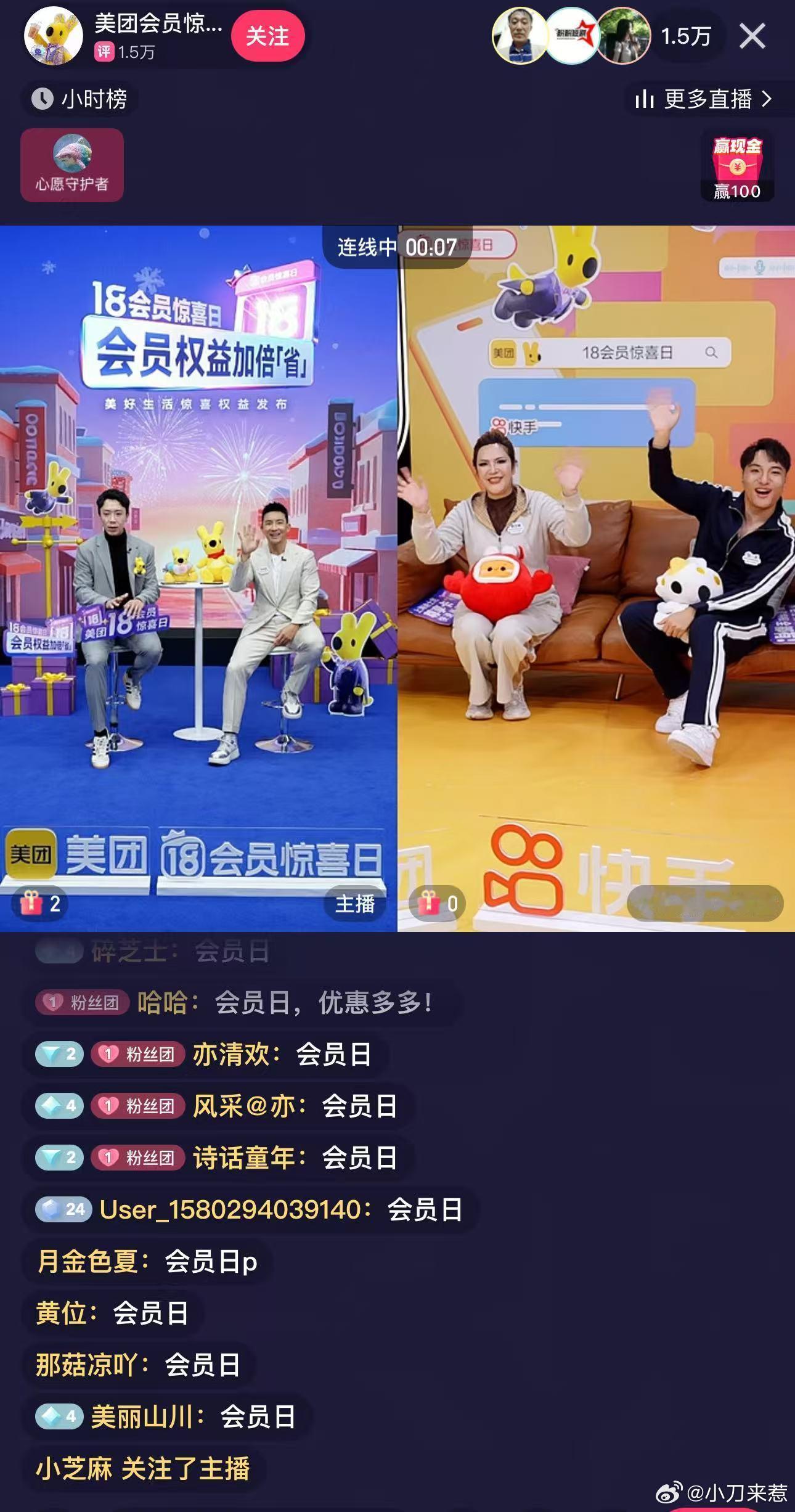 这会员惊喜多得像过年 自从升级成美团黑钻会员，18号的会员日就成了我每月的期待。