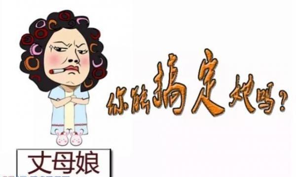 大龄剩女的身后，是不是都有一个挑剔的妈妈？

虽然妈妈们都是为了女儿好，但有时候