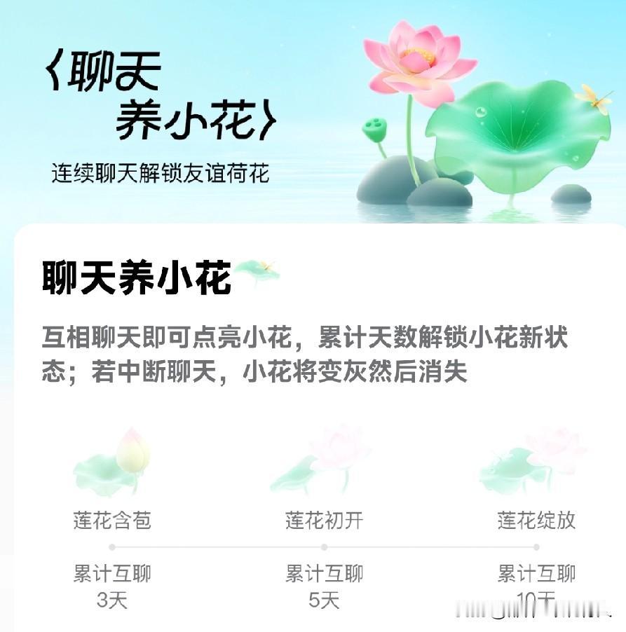 “每一次对话，都是情感的灌溉。每一句问候，都能让默契生根发芽”。感知岁月的温暖，