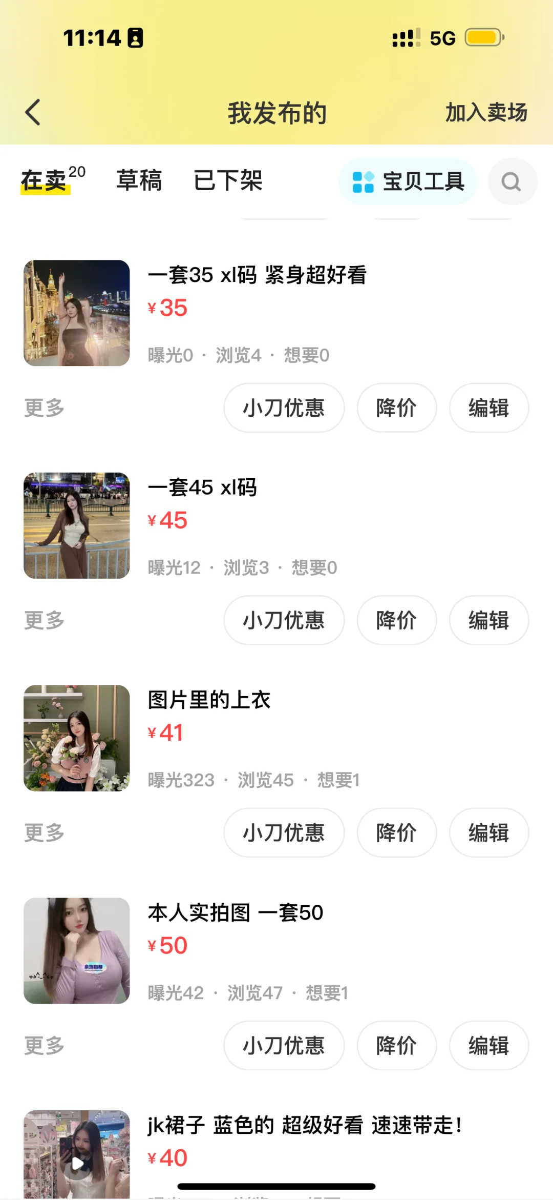 有人要吗 闲置衣服 大数据求推送