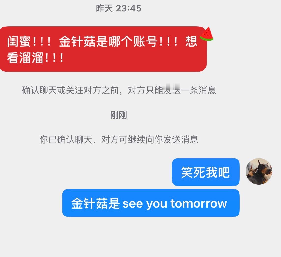 金针菇是哪个账号 