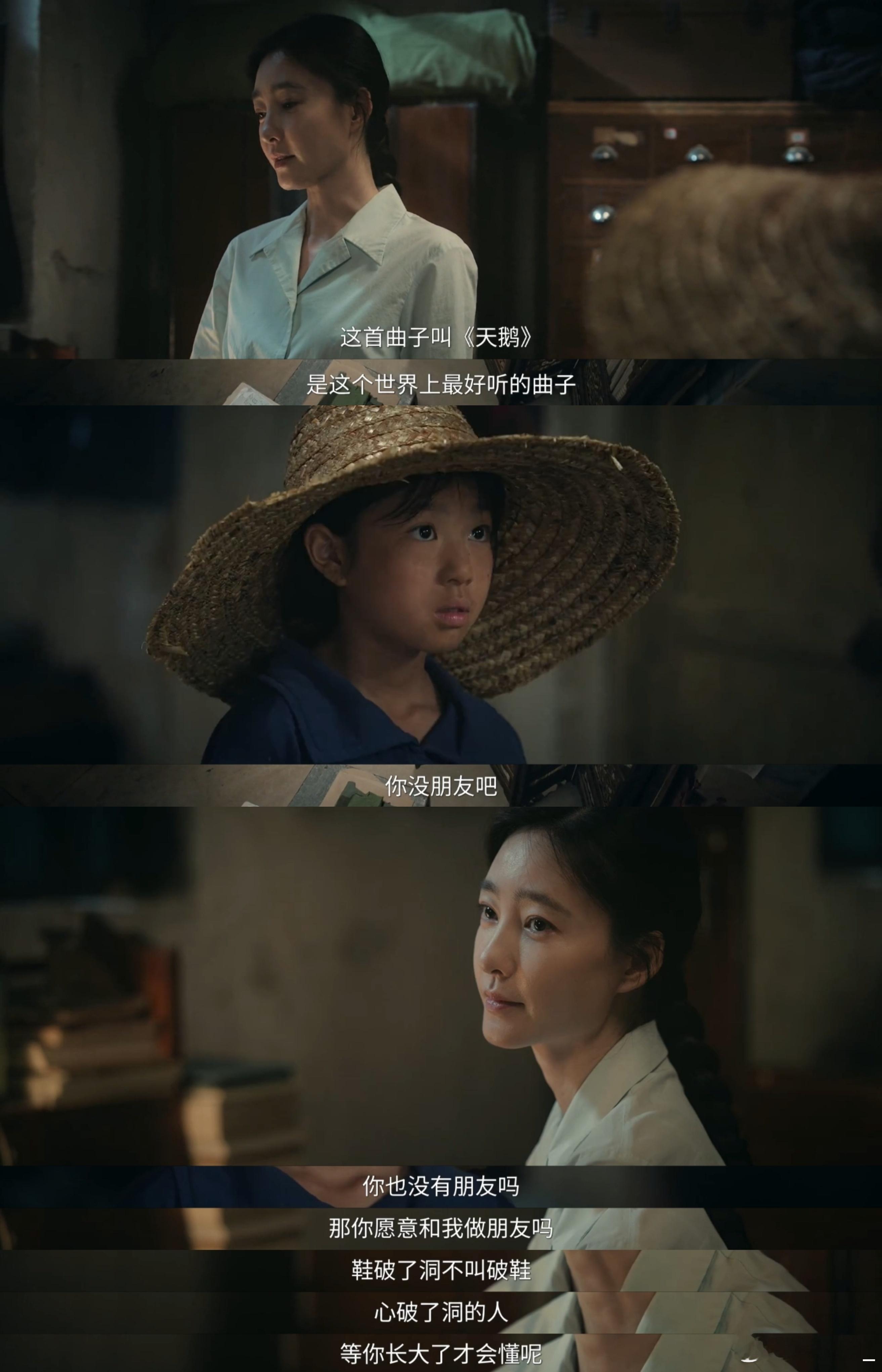 主角 小白鞋改编电视剧主角谁能懂小白鞋的孤独，外表温柔淡然，内心藏着数不尽的委屈