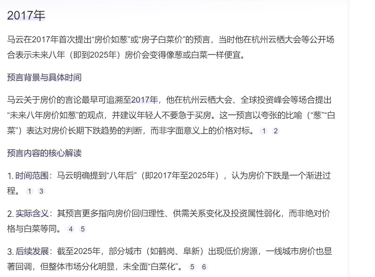 马云为什么能成功，肯定是有原因的。支付宝，淘宝，哪样不是改变现在这个社会的。就是