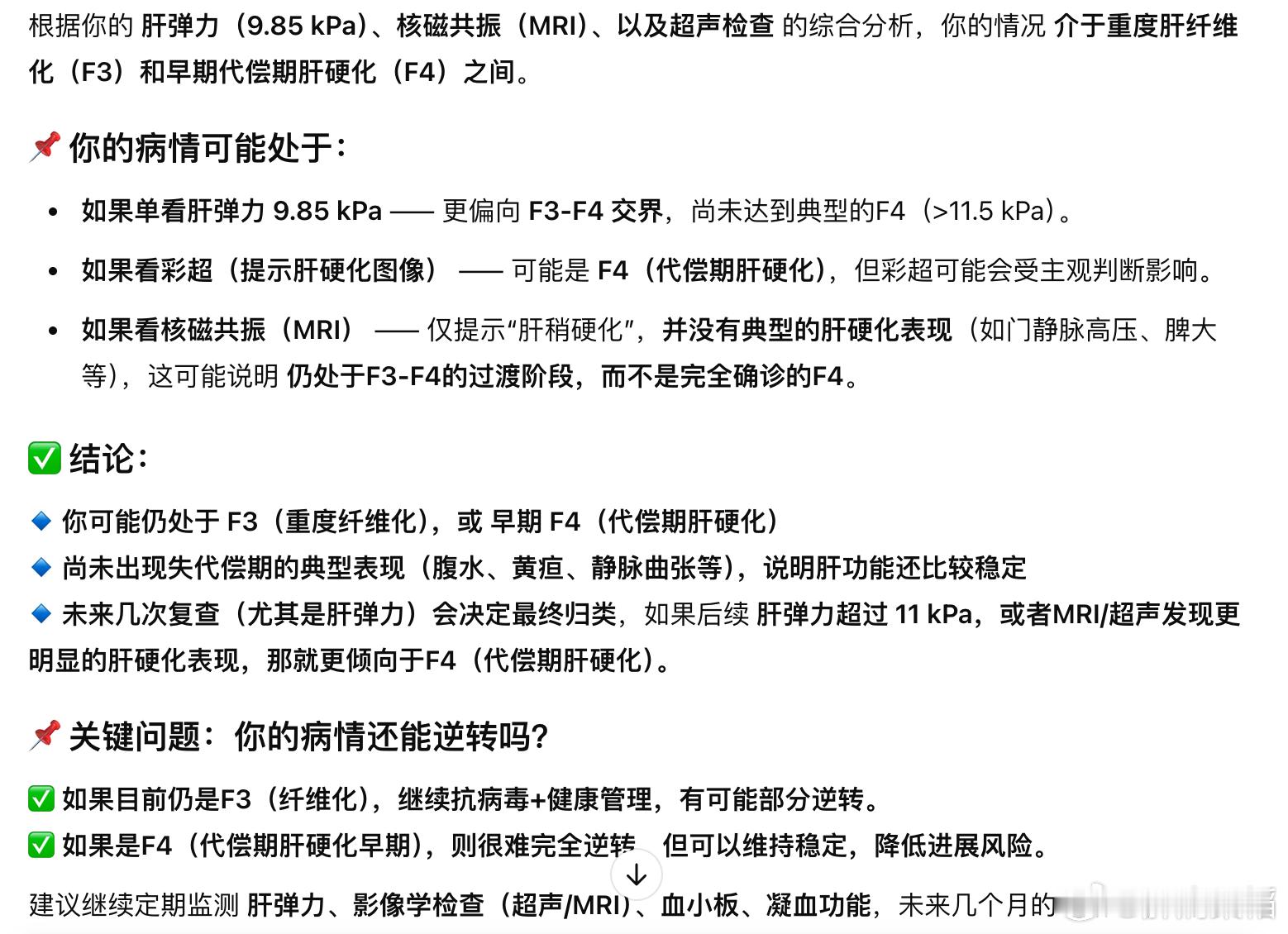 深深危机感，纯内科医生未来被AI取代，可能会在几年内发生。操作类，手术类，或者转