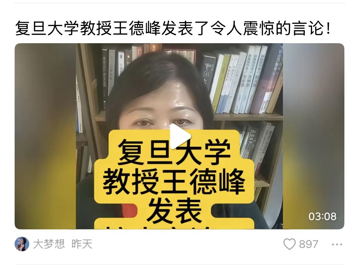 复旦大学除了张维为沈逸等国师大家，还出了一个另类王德峰！