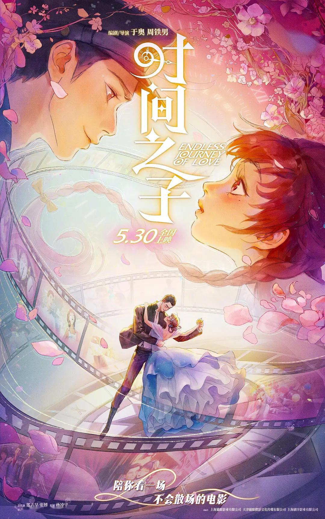 我的评分：[星星][星星][星星][星星][星星]刚看完电影《时间之子》点映场，