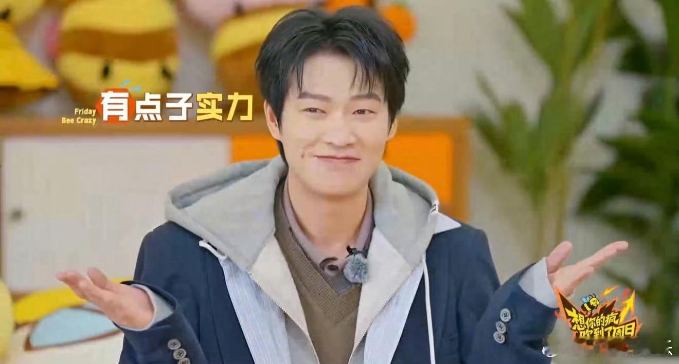 魏大勋玩游戏没有输的义务周五晚高疯 自带赢局buff！魏大勋玩游戏从容淡定，靠大