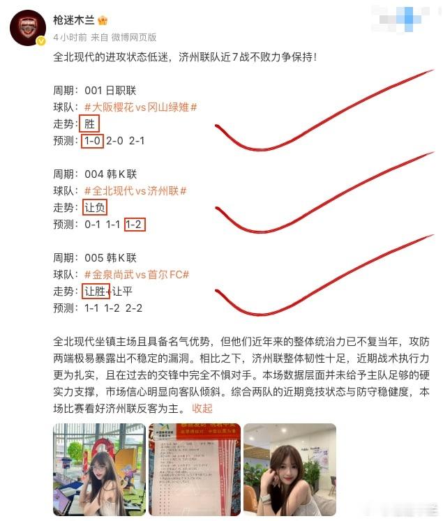 连续3过3，今早三场敢不敢再跟我冲一波？！周期：001 日职联球队：东京绿茵vs
