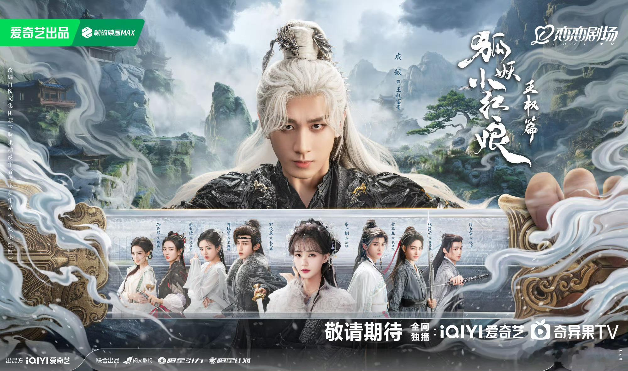 昨日待播剧舆情热度TOP3待播剧舆情热度TOP3 热度TOP3每部都长在期待点上