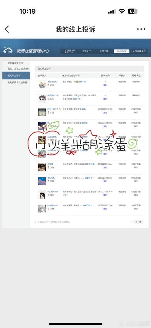 0716fh  专栏 · 糊涂蛋の📊➕反黑