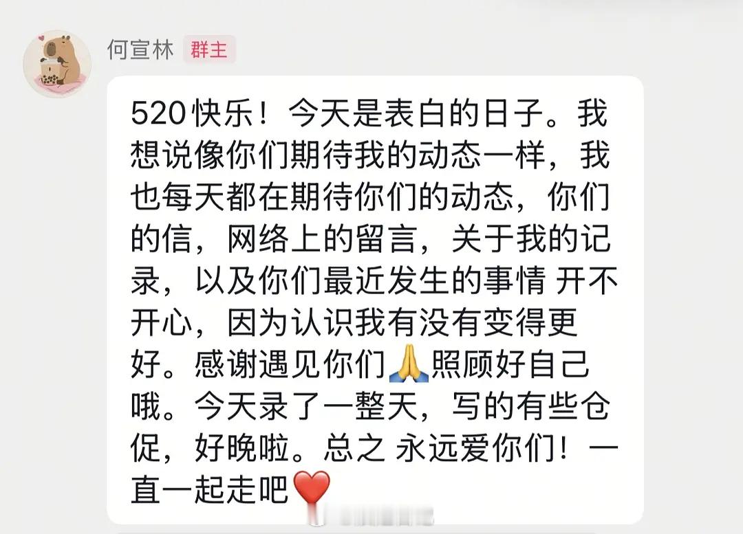 姐姐在她所有的粉丝群里，读完了每一个粉丝对她的表白，并且同时也表白了每一个支持她