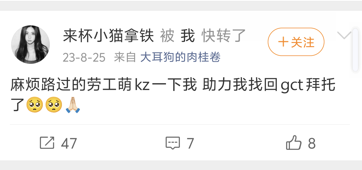 昨天晚上半夜闲的没事干翻了一下微博发现了一个绝版人物。。不知道有多少气节还记得她