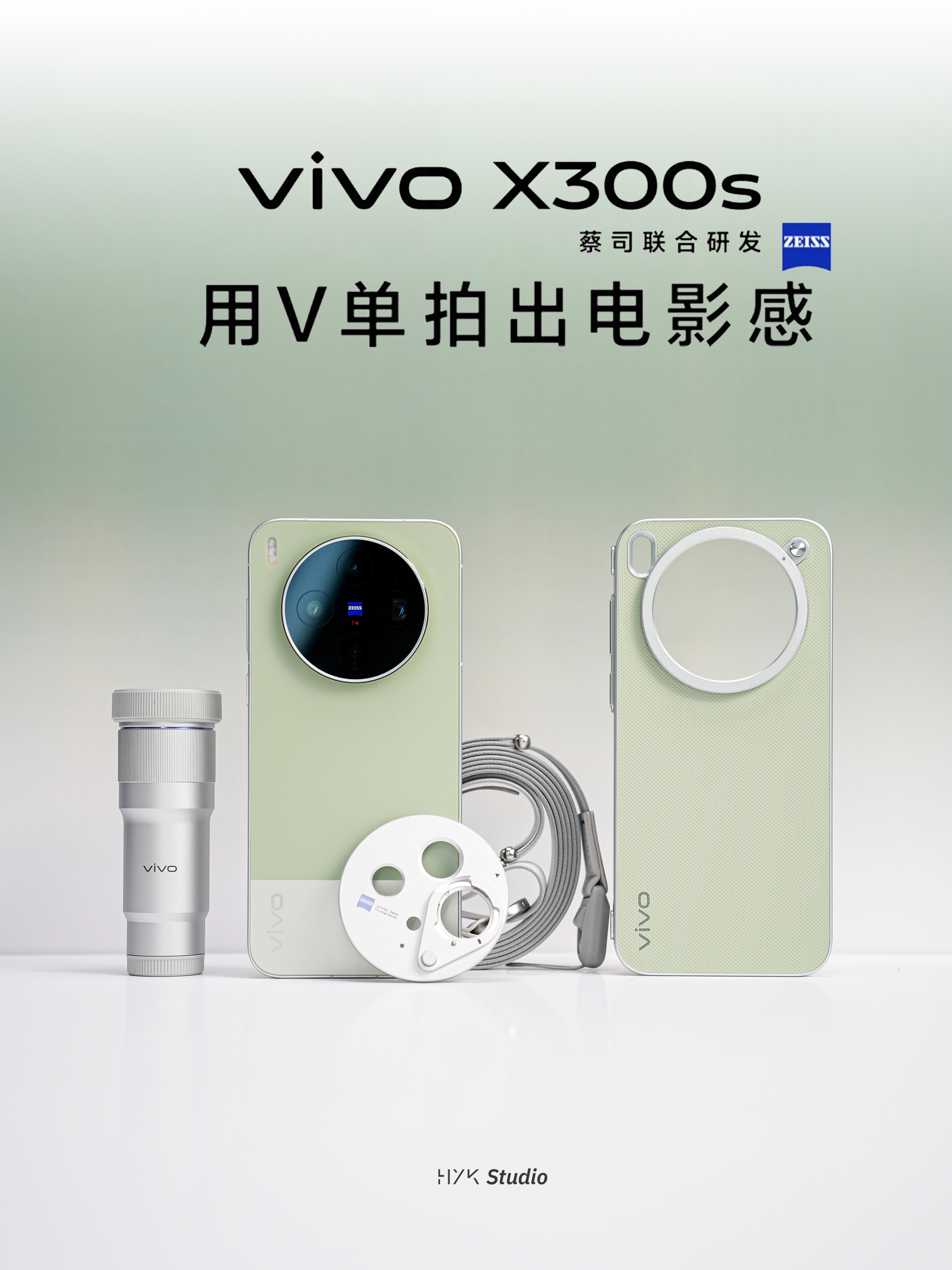 HYK图赏｜vivo X300s摄影套装这代后盖用的是拼接设计，墨绿+银白，配色