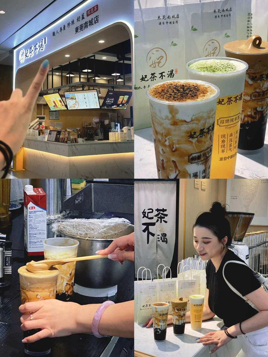 南城也能喝到这么正宗的台湾珍珠奶茶⁉️