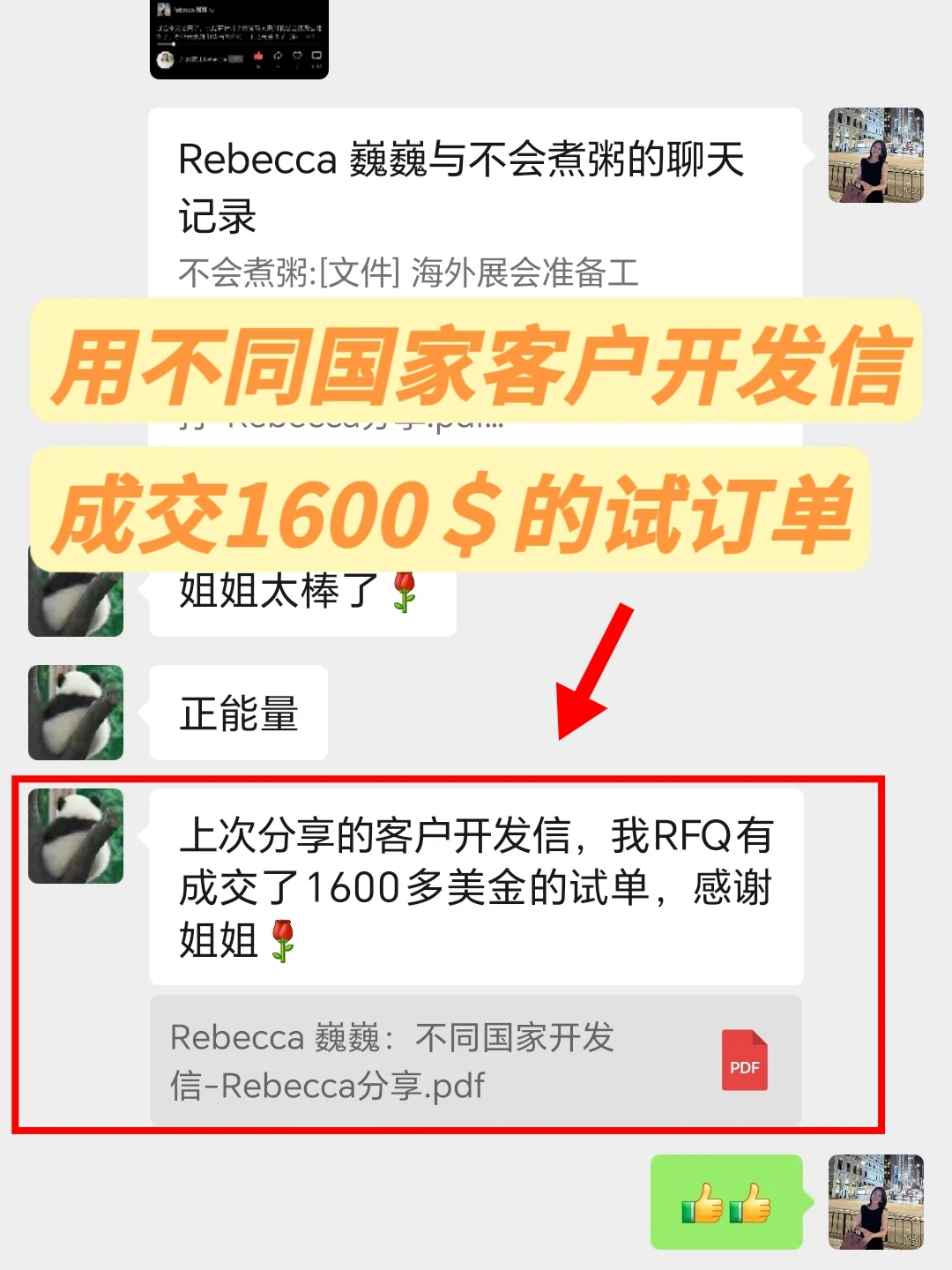 不要只会用一种外贸开发信！这样做效果翻倍