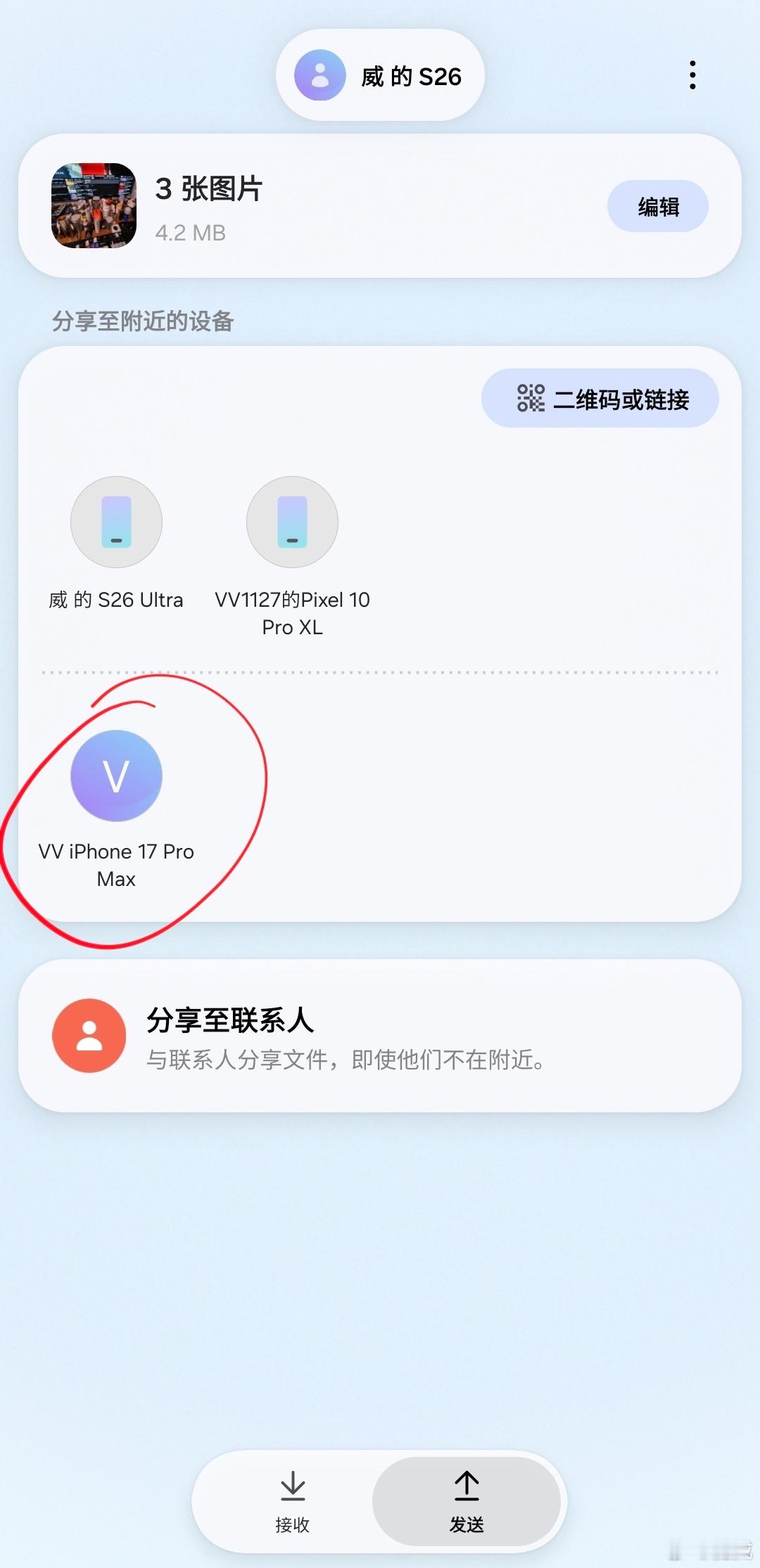 支持和AirDrop互通的Android手机越来越多了，除了早前官宣的Pixel
