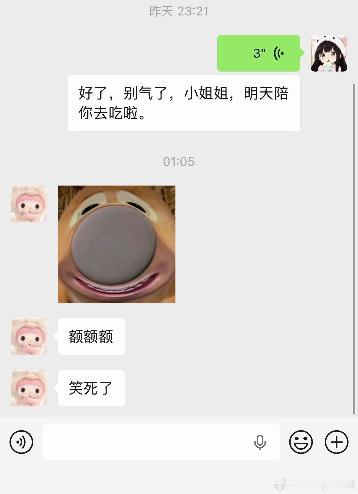 差点又拉黑 因为不陪她去吃饭她约我去吃饭 我说那家不好吃网上骗人的她不高兴了 