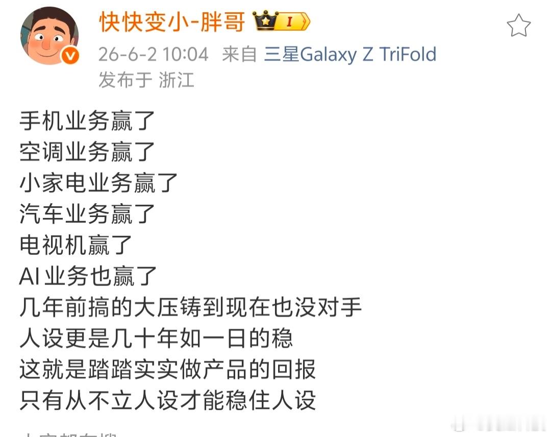 都赢了，这说的都是真的吗？华为鸿蒙智行中国机器人亮相美国达人秀