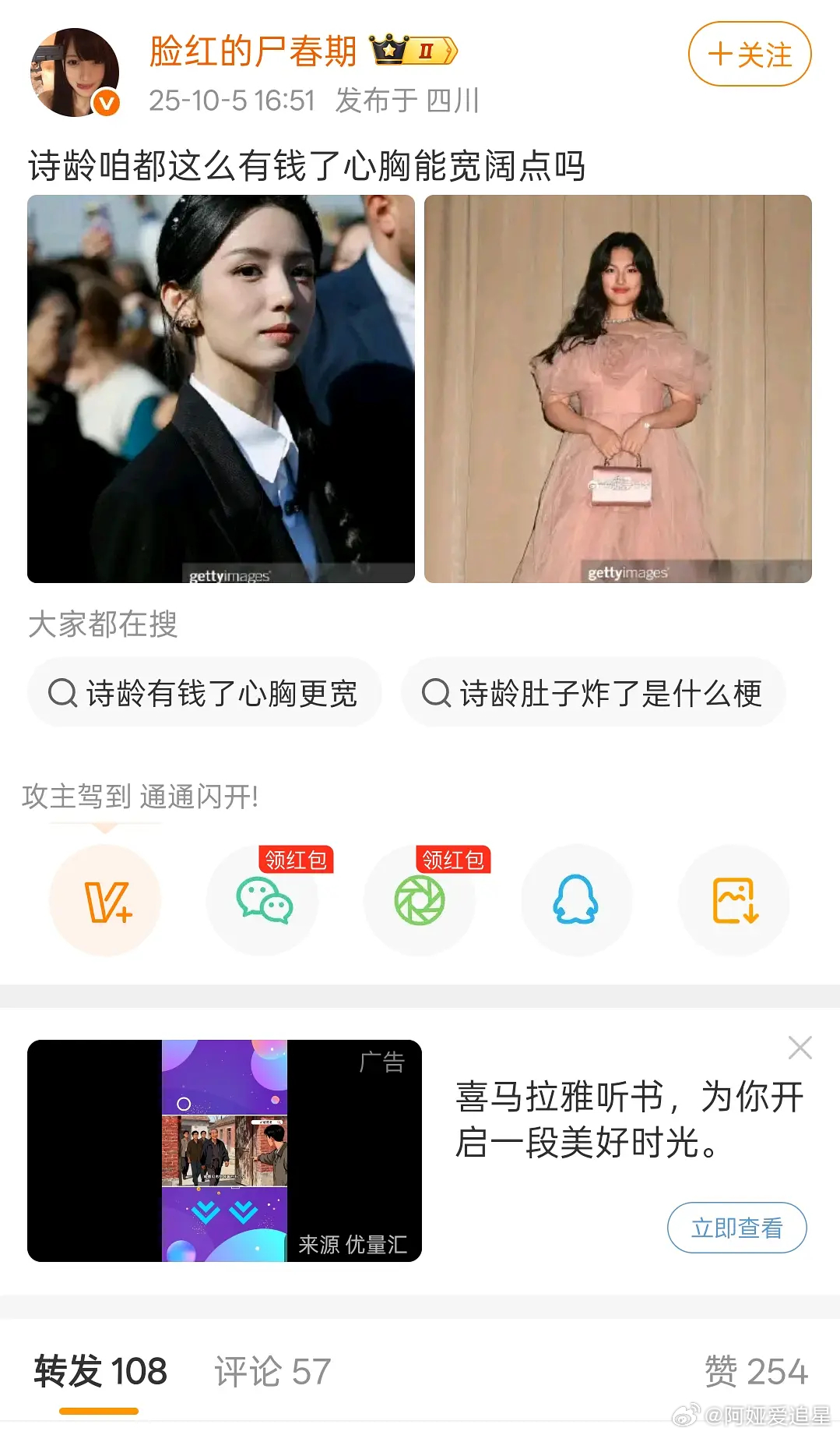 周也粉丝说王诗龄心胸能宽阔点吗？故事的走向越来越魔幻了，还有说🥥对粉丝不好的李