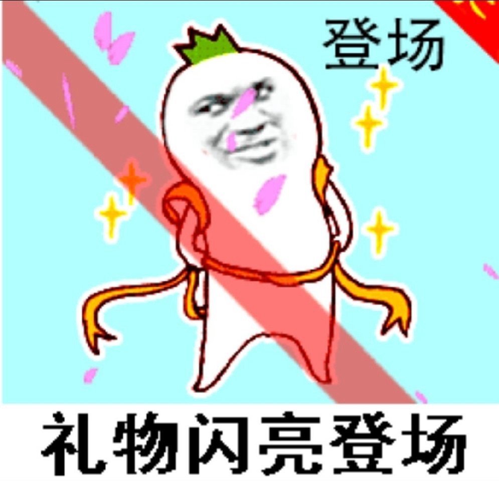 e人送礼到底有多显眼E人偏爱巨型化或非传统形态的礼物容器，例如直径达两米的透明充
