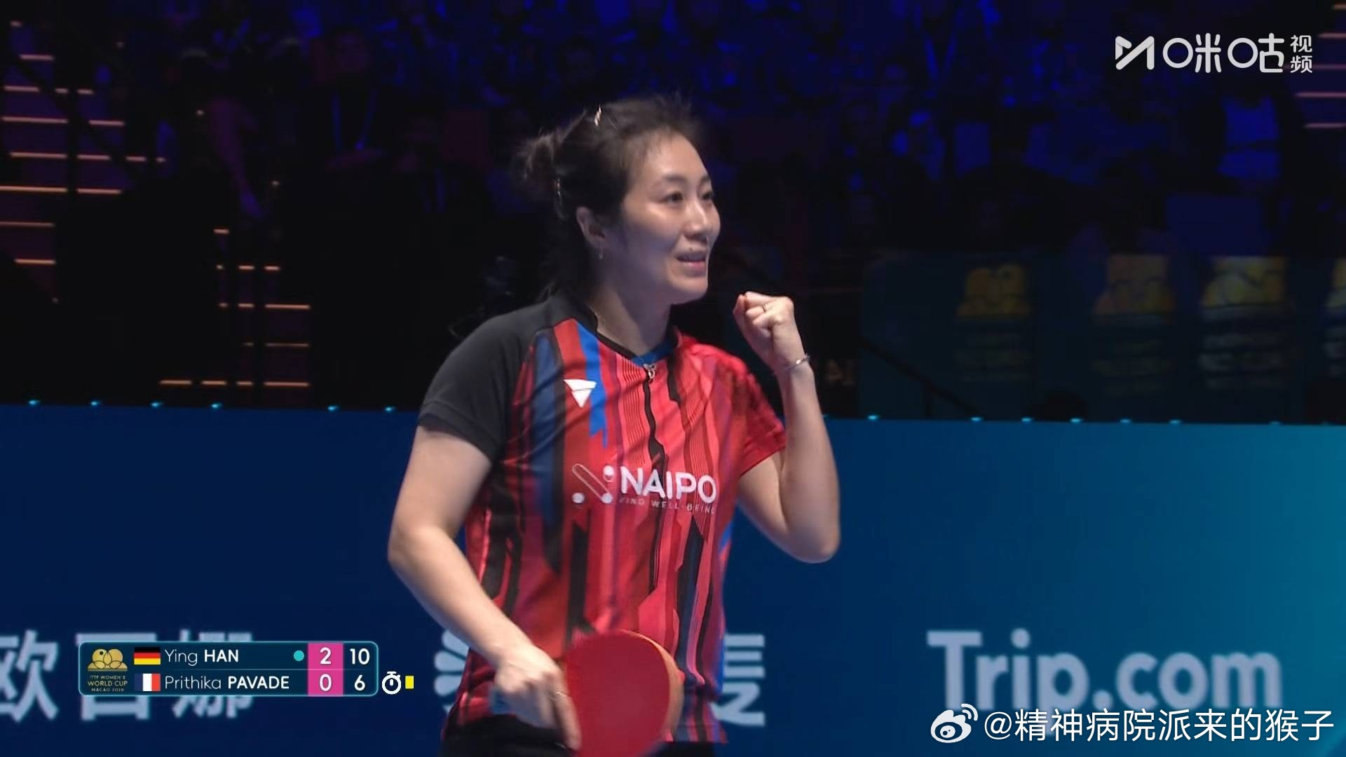 韩莹3比0帕瓦德（9，8，6）2026年澳门乒乓球世界杯女单小组赛第15组韩莹两