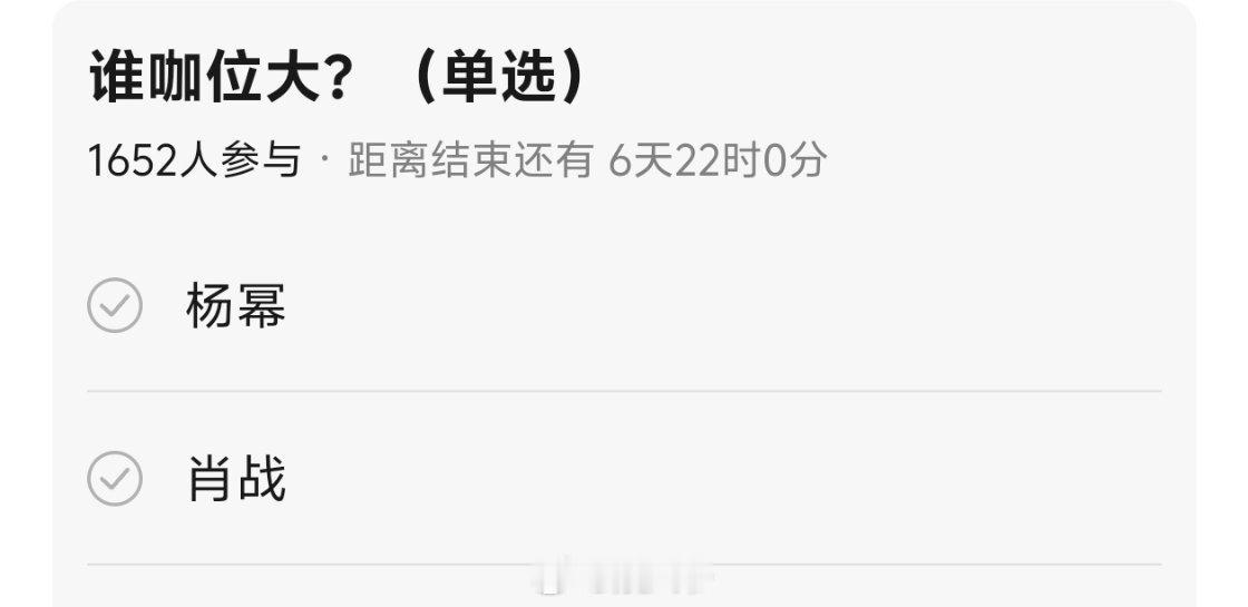 网友热议杨幂和肖战谁咖位大？实绩多？ 