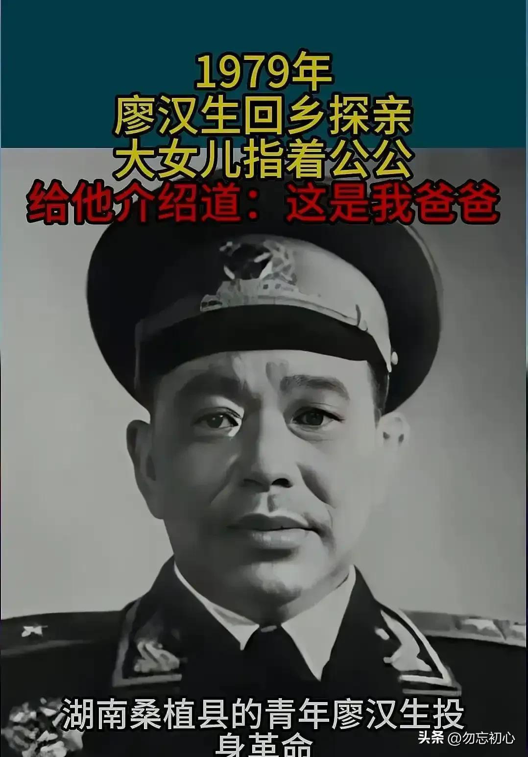 1979年，他回到阔别多年的湖南桑植老家，祭扫亲人后，没有去公社吃饭，而是提出到