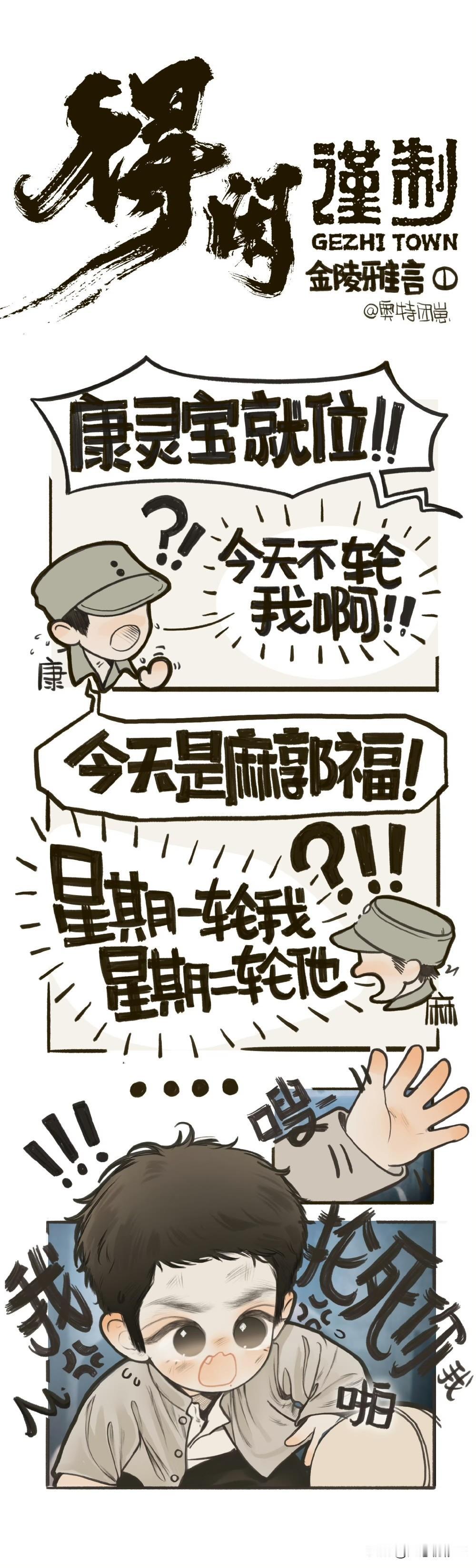 《得闲谨制》里莫得闲和渣兵们的金陵雅言，可是为剧增添了色彩，接地气真实又幽默。编