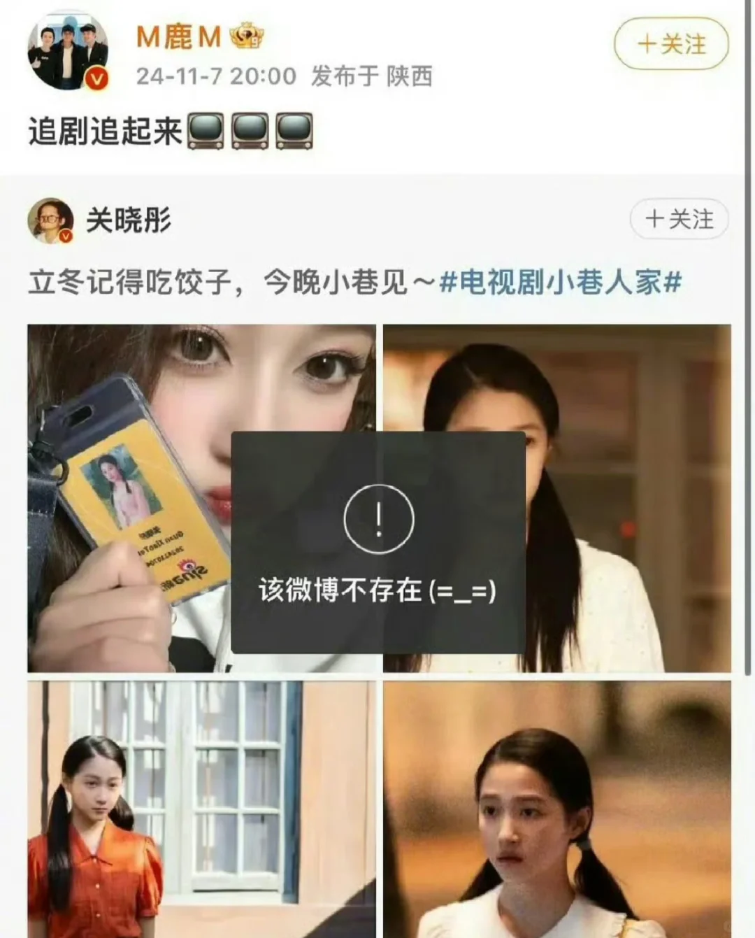 鹿晗 冬天第一笑 鹿晗最在行