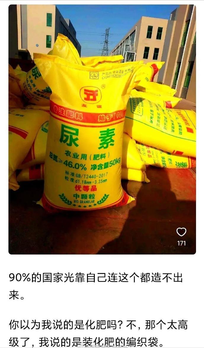 网友分享：90%国家都无法制造的产品！

我觉得这个网友有点以偏概全啦，
如果说
