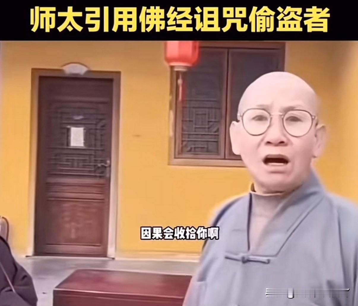 寺院功德箱被偷师太破防

这个撬功德箱的小偷也是偷啥不好跑去尼姑庵偷功德箱

但