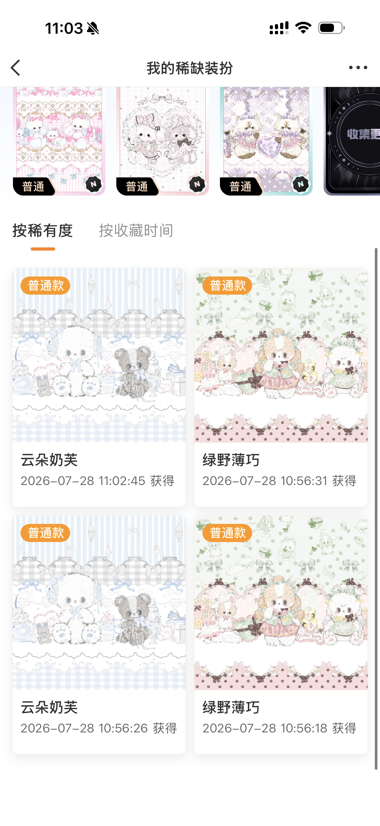 谁收 我有点绷不住。 
