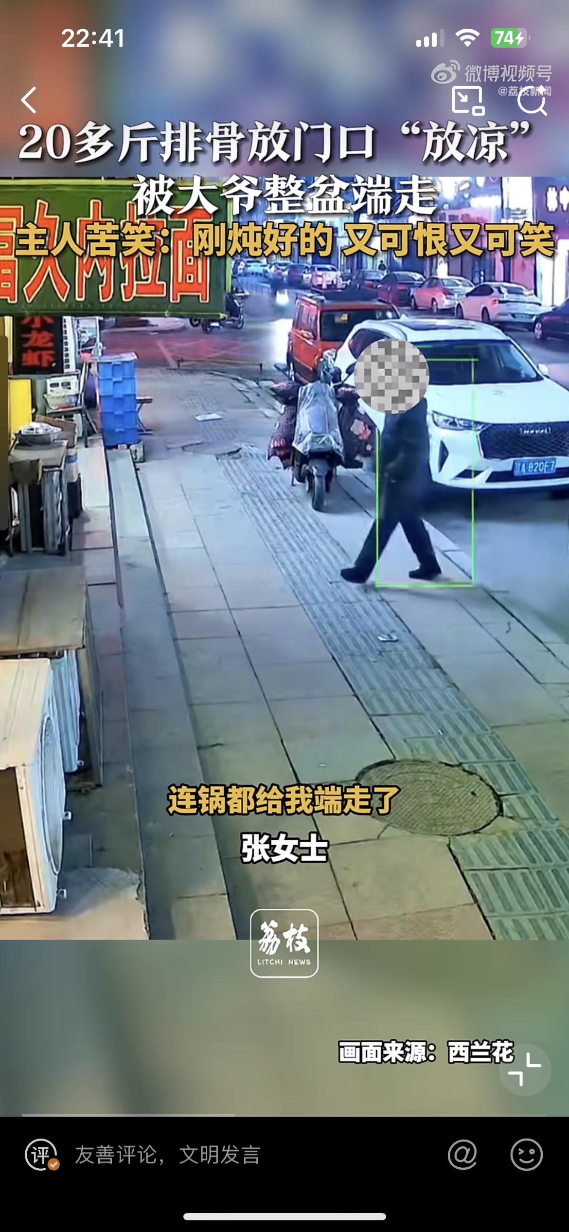 沈阳一火锅店把炖好的排骨放门口，被一个馋嘴的大爷顺手牵羊给端走了，餐馆老板非常无