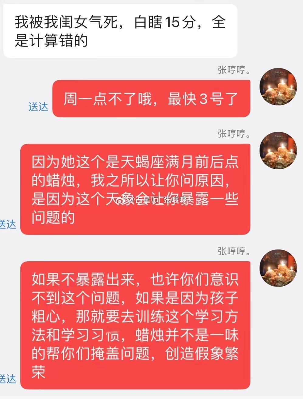 🕯️ 最好主动定期给自己扫雷，打补丁，最近的天象就很适合，因为，天蝎座满月一过