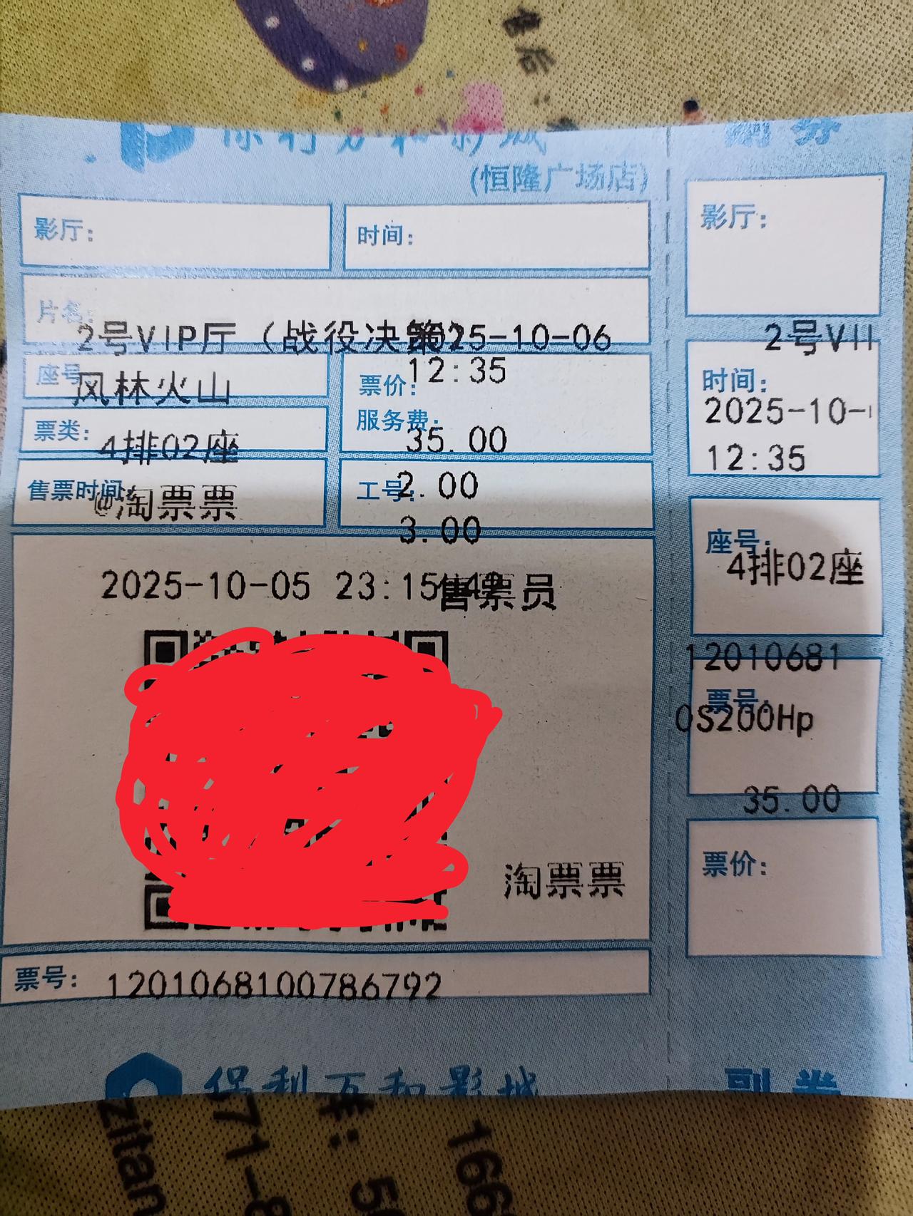 陪着老婆和闺女去看了电影《风林火山》，说实话除了打戏其它都没看懂，一大堆明星都在