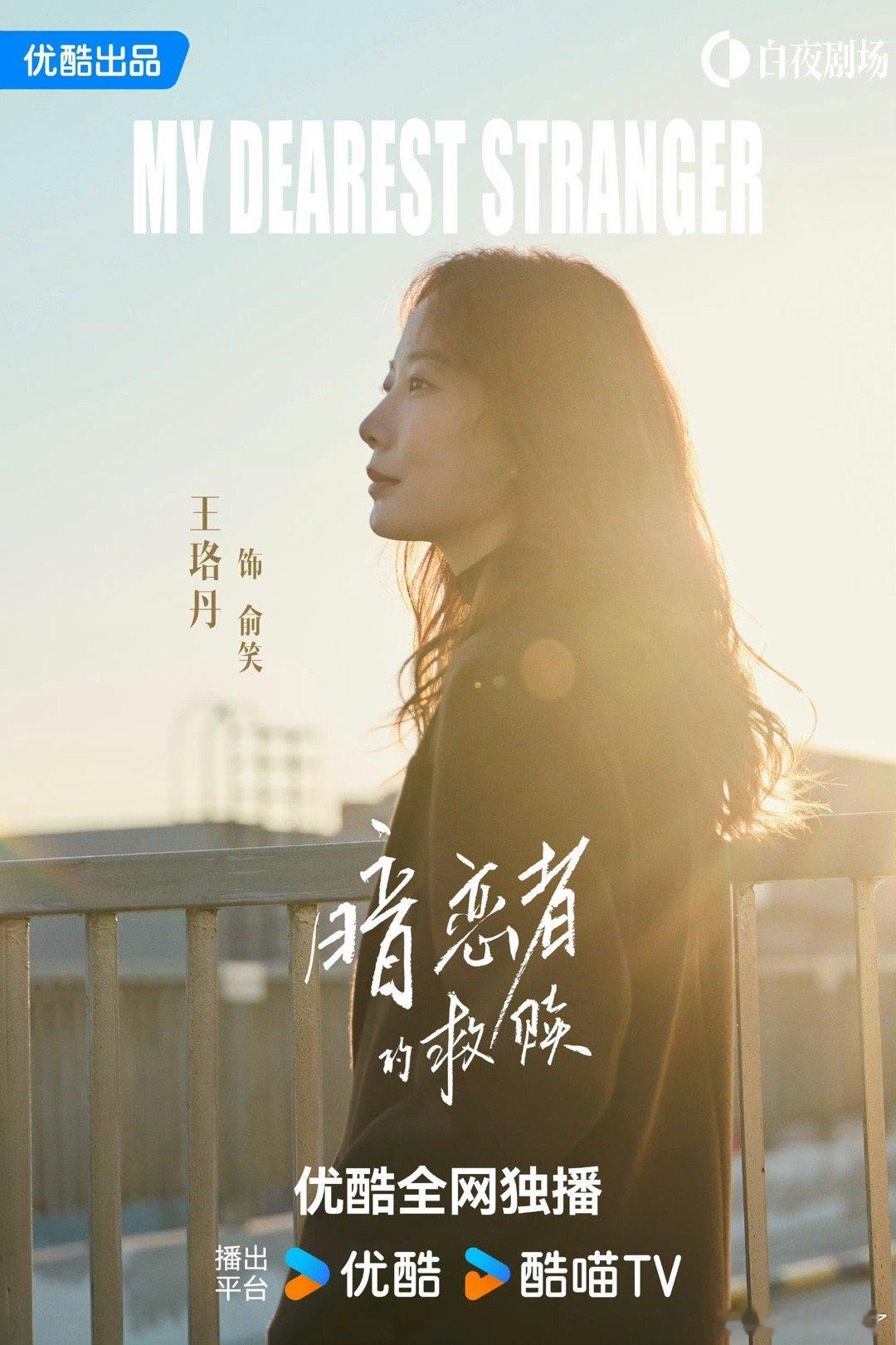 王珞丹新剧一上来就这么顶 观众跟着俞笑的视角一步步揭开谜团，整个过程充满代入感。