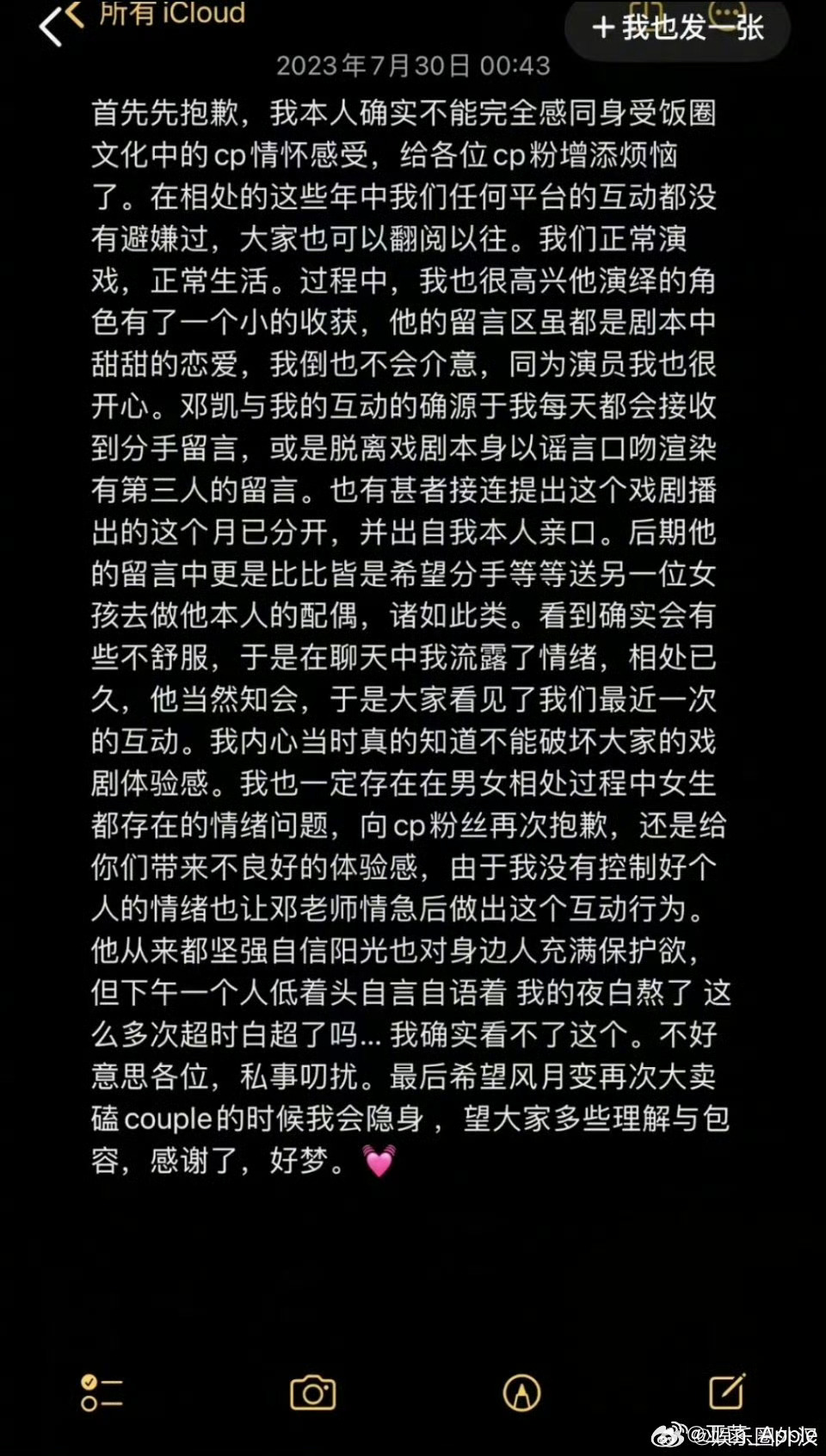 曝邓凯前女友是朱圣祎 邓凯前女友被曝光是朱圣祎，是《总裁在上》的时小念，经典事件