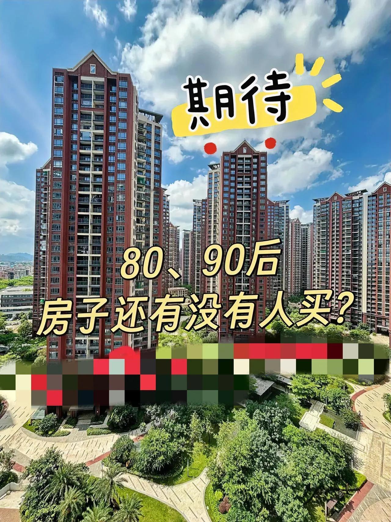 没买房的就不要买啦，再过10到15年，60后、70后这辈人渐渐老去，中国人口可能