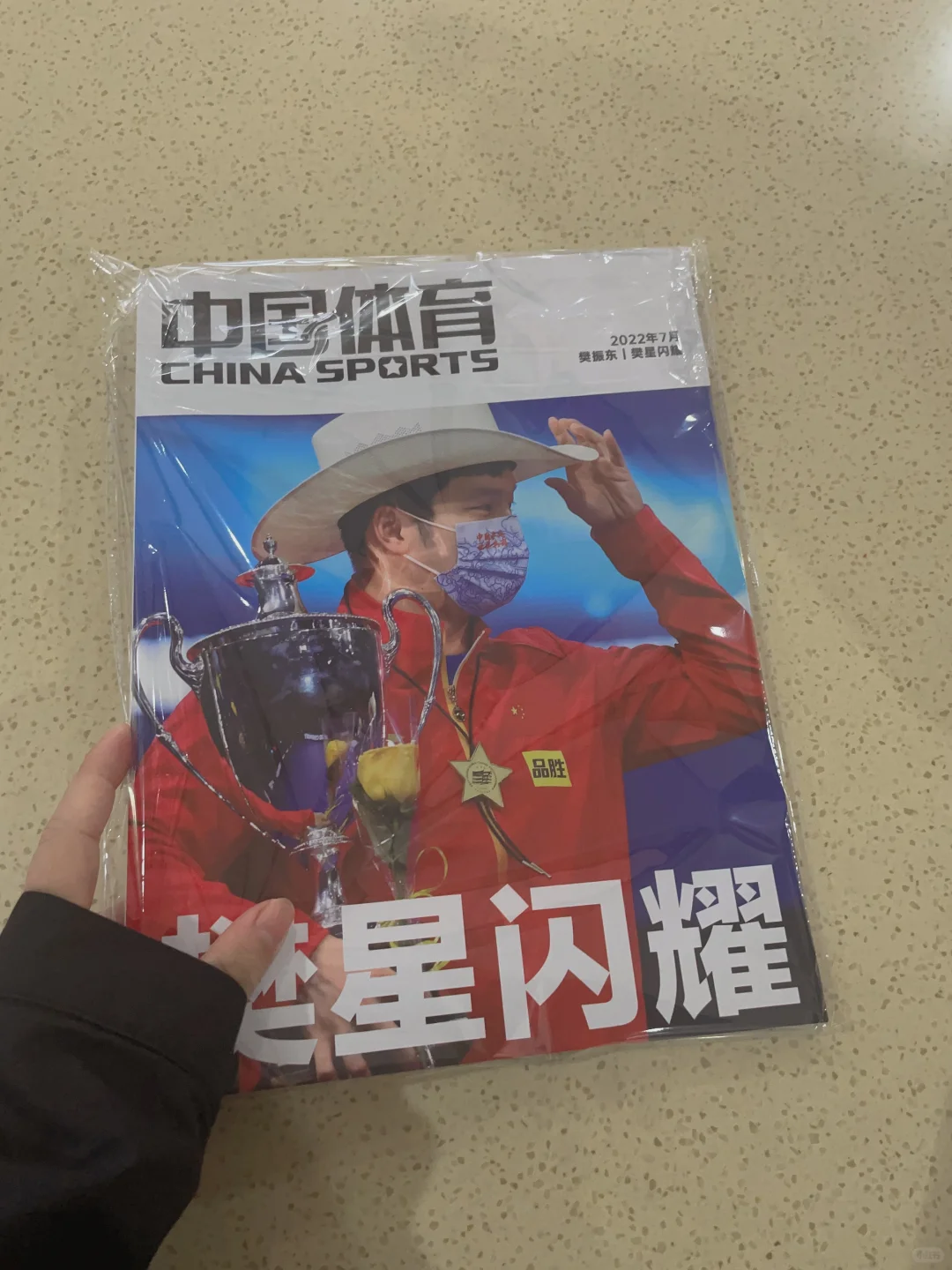 圆满终会圆满，收到了开心物料！